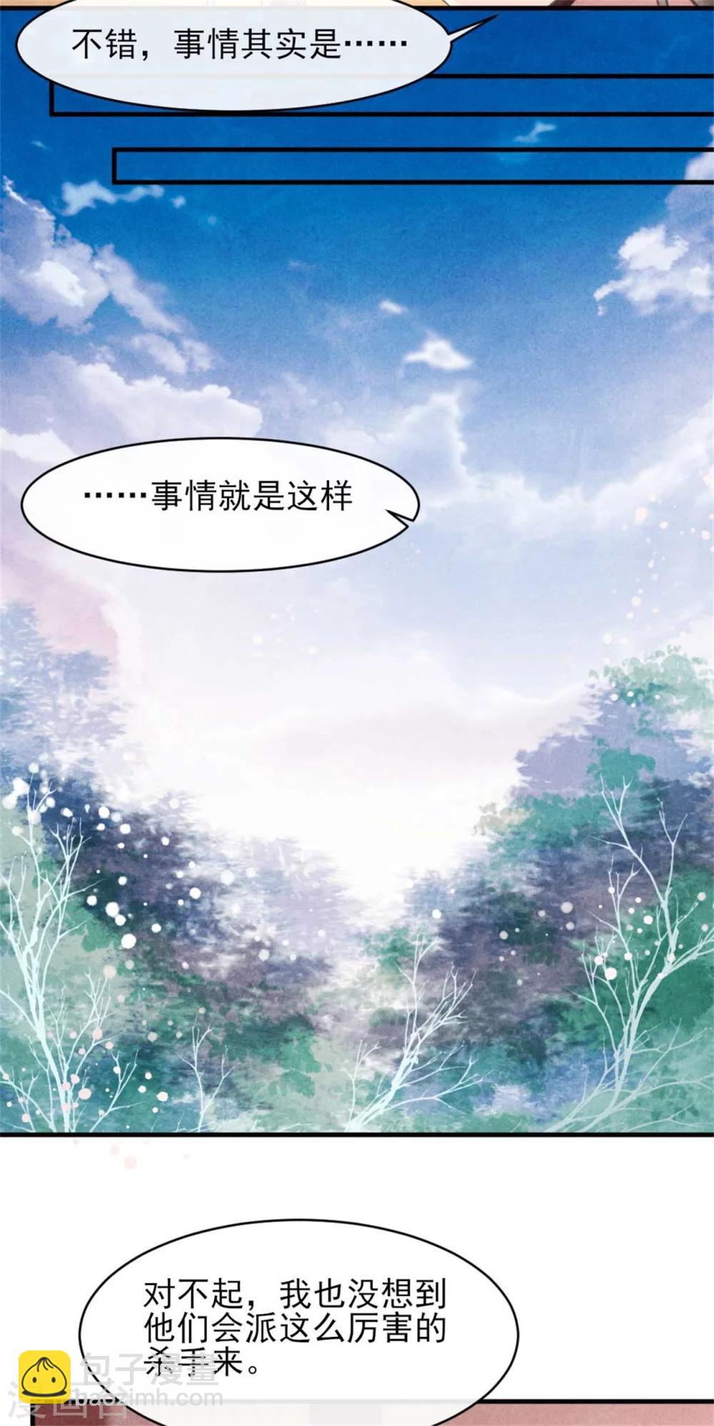 第78话 无源是女人-第78话