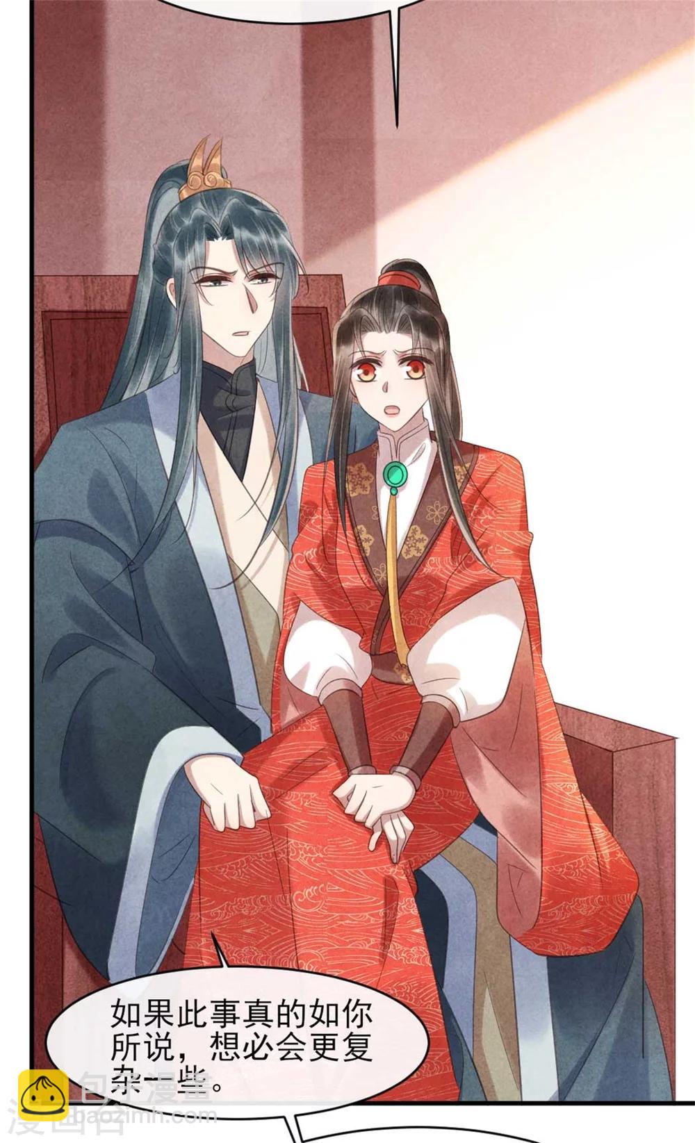 第78话 无源是女人-第78话