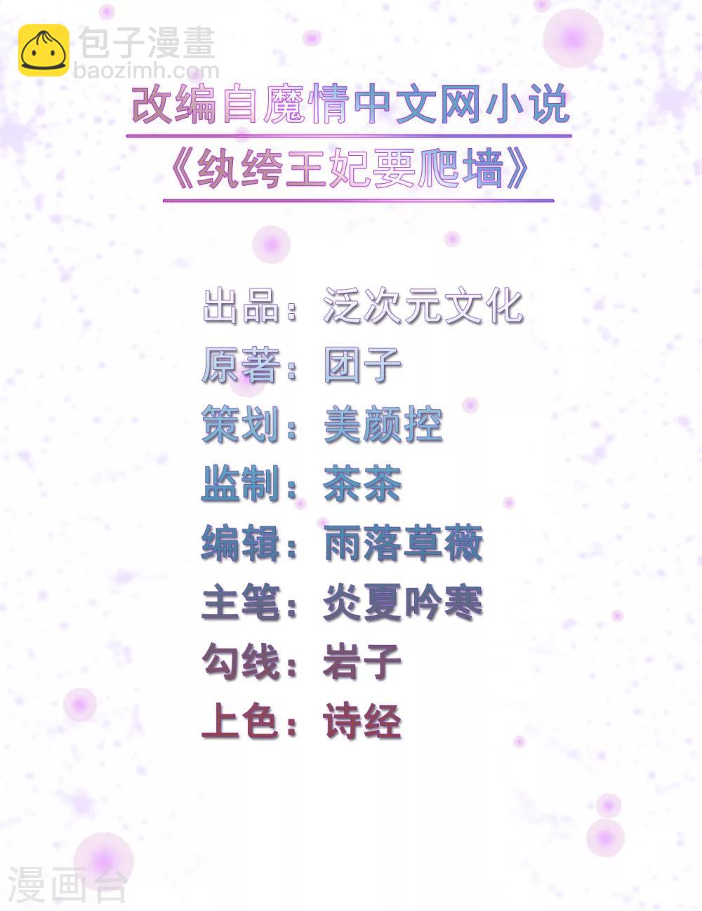 第78话 无源是女人-第78话