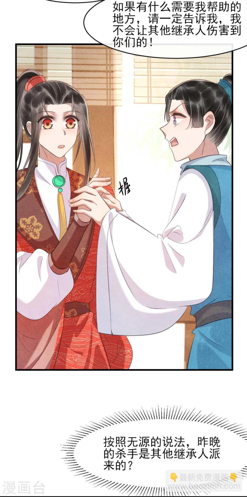 第78话 无源是女人-第78话