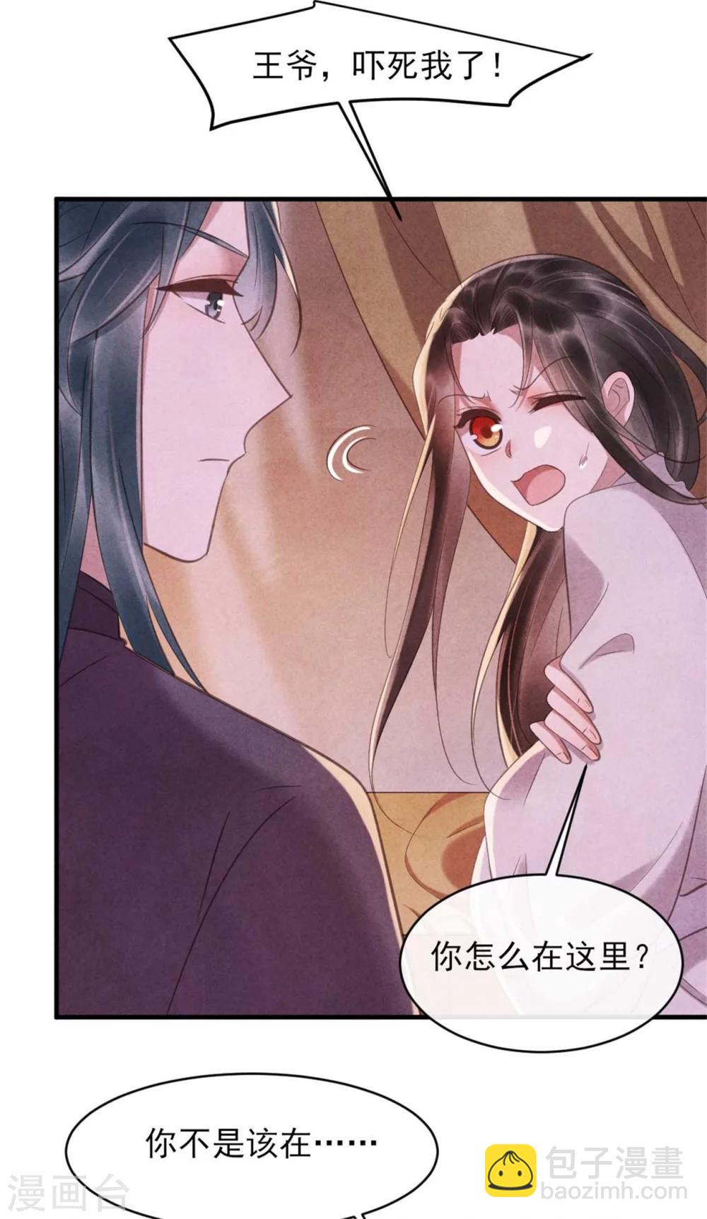 第78话 无源是女人-第78话