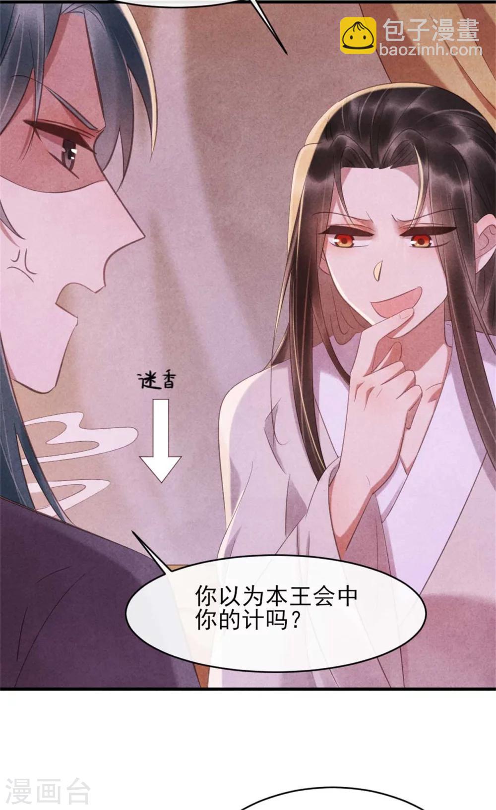 第78话 无源是女人-第78话