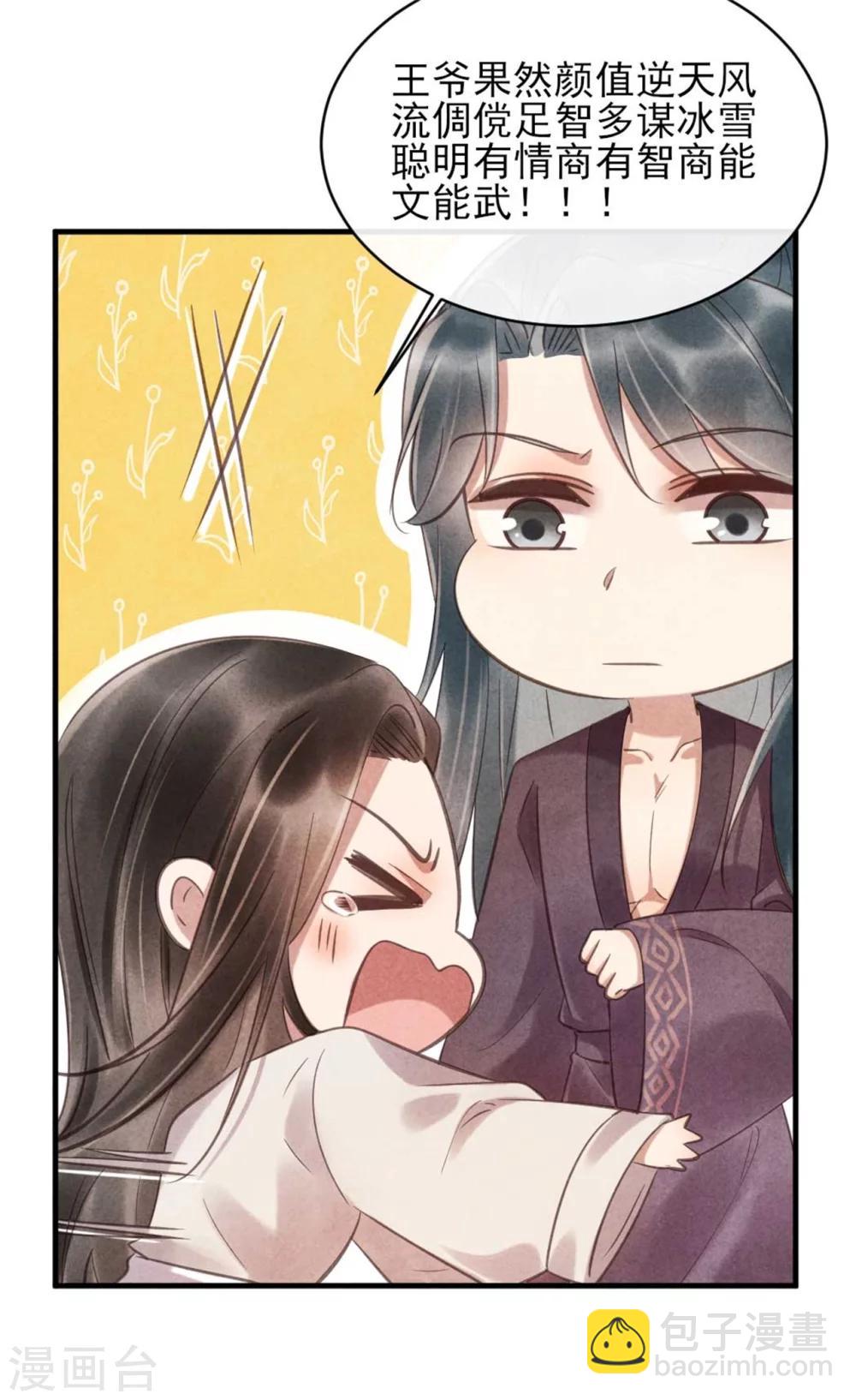 第78话 无源是女人-第78话