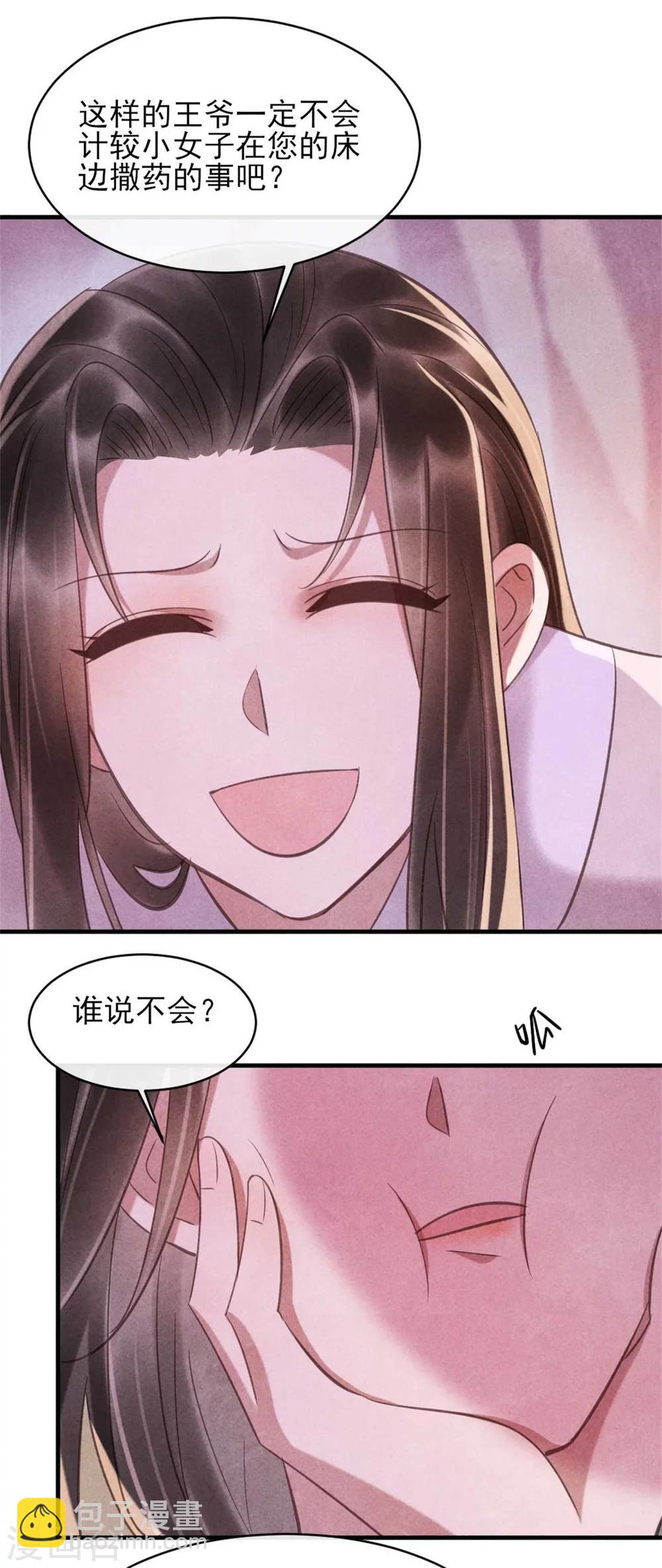 第78话 无源是女人-第78话