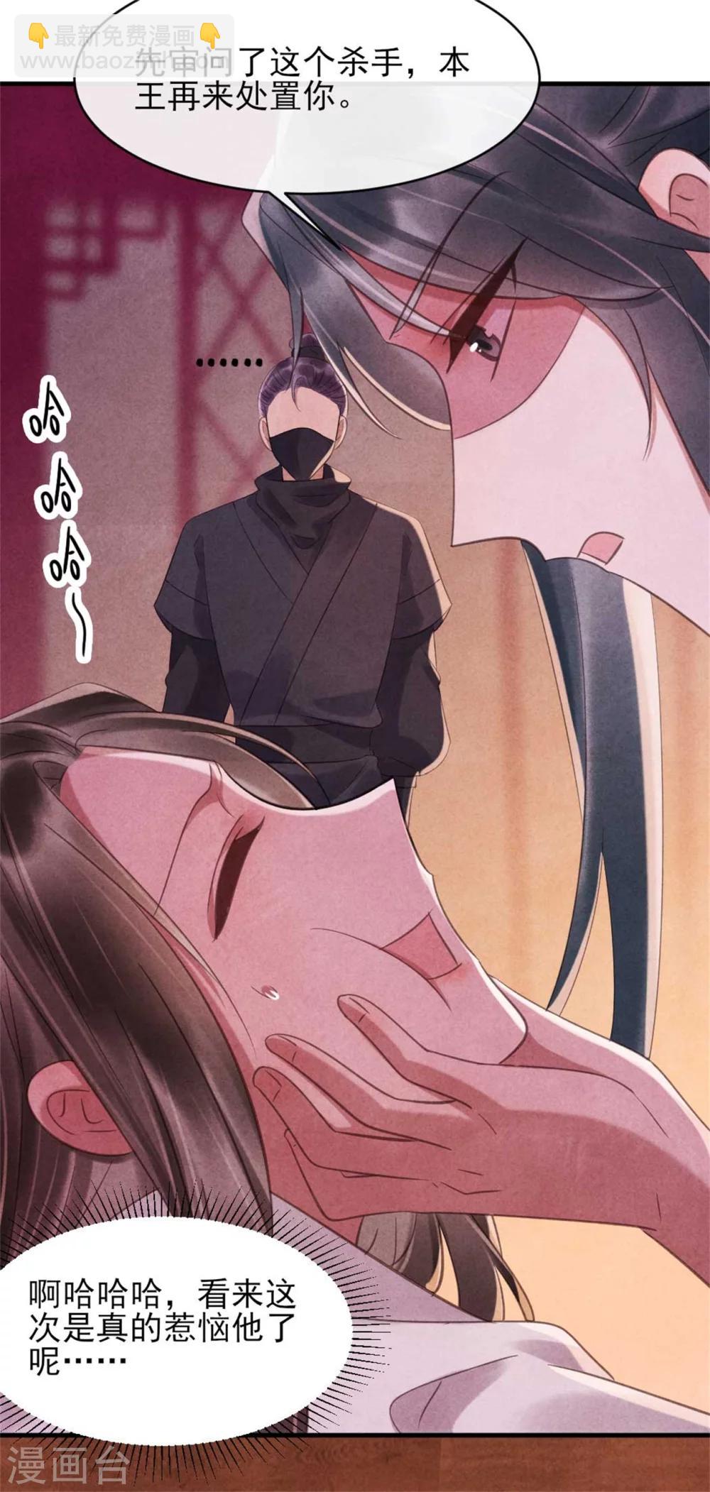 第78话 无源是女人-第78话