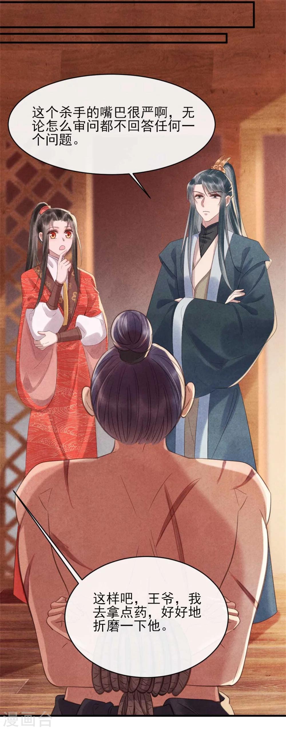 第78话 无源是女人-第78话
