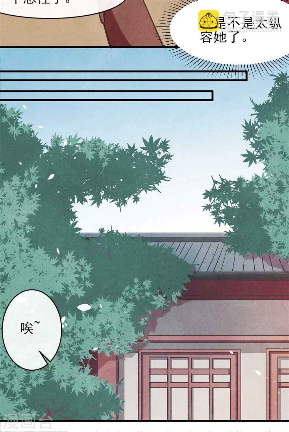 第80话 娇娇的亲事-第80话