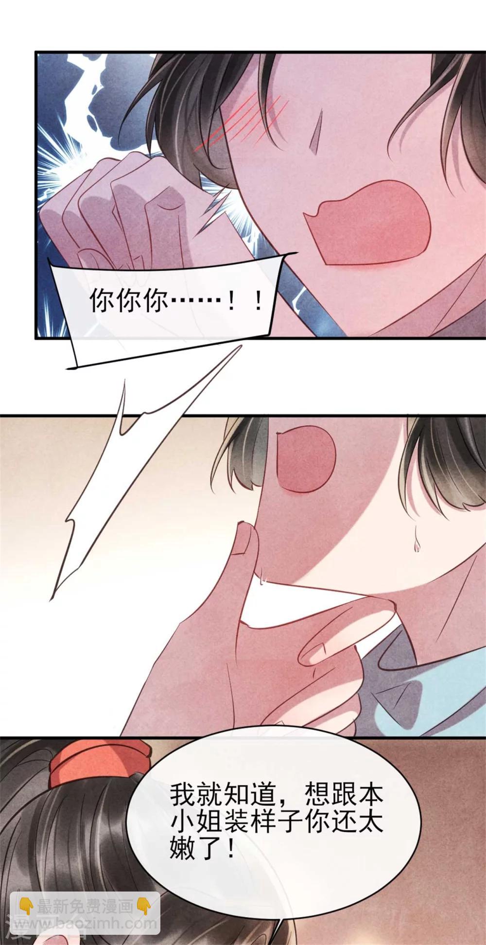 第82话 清歌的记忆-第82话