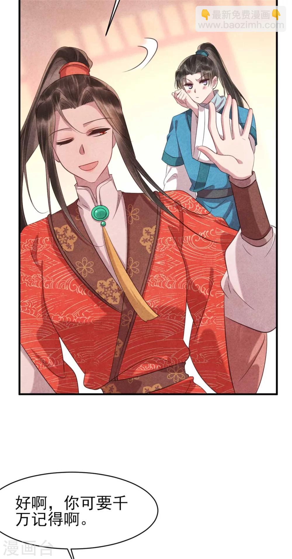 第82话 清歌的记忆-第82话