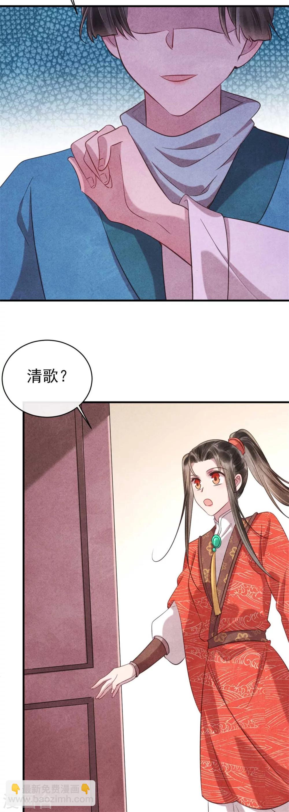 第82话 清歌的记忆-第82话