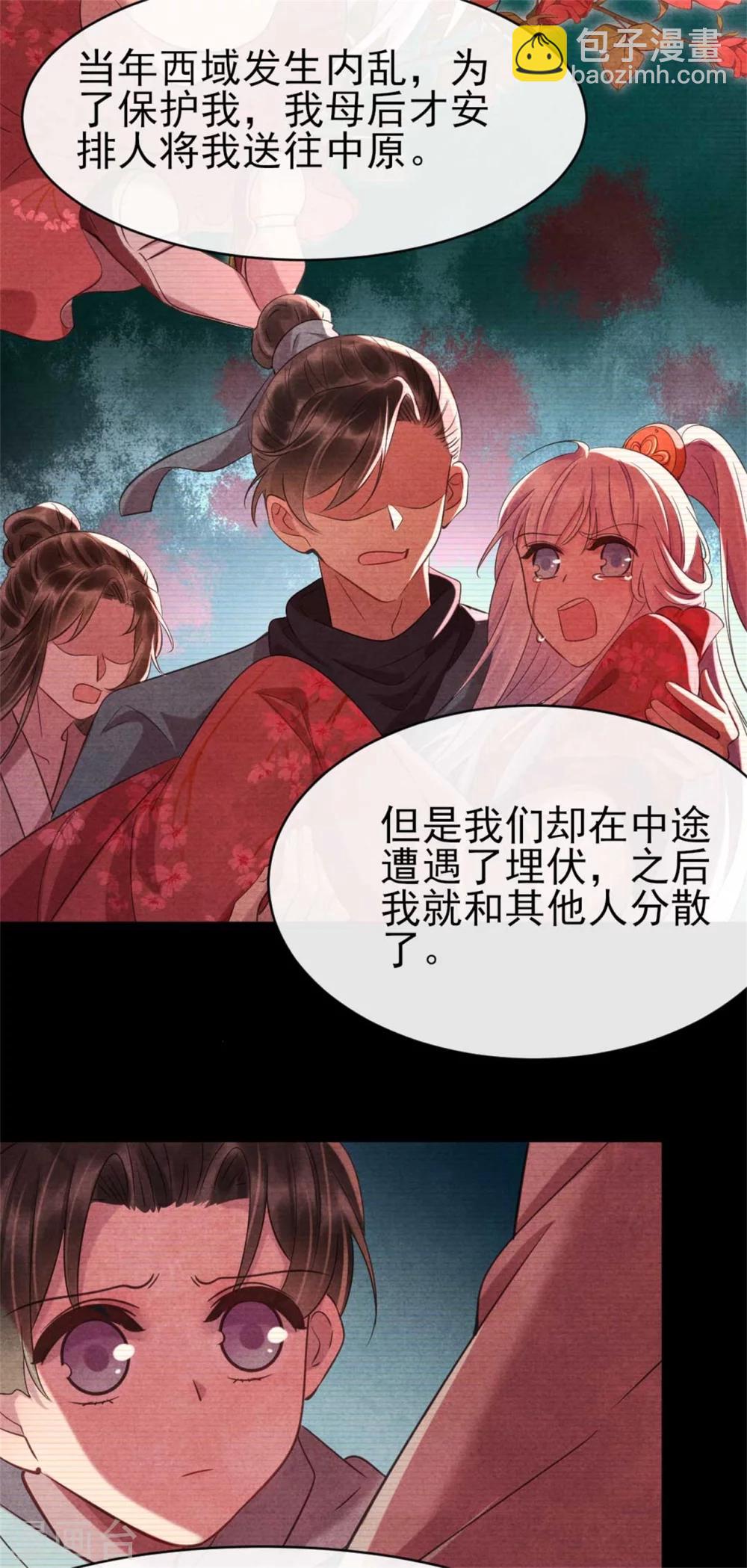第82话 清歌的记忆-第82话