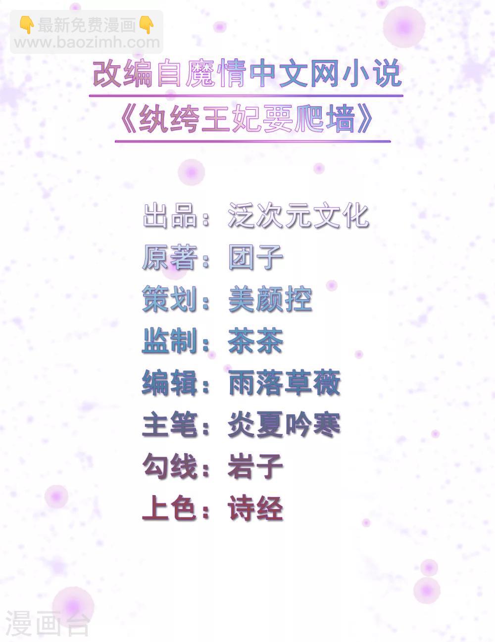 第82话 清歌的记忆-第82话