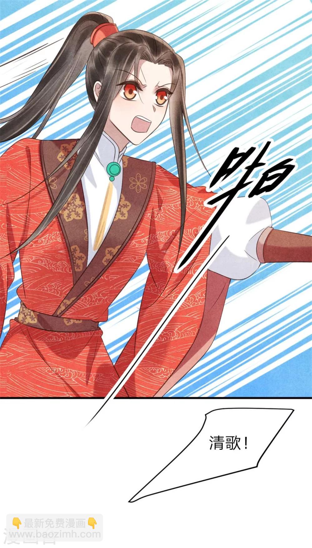 第82话 清歌的记忆-第82话