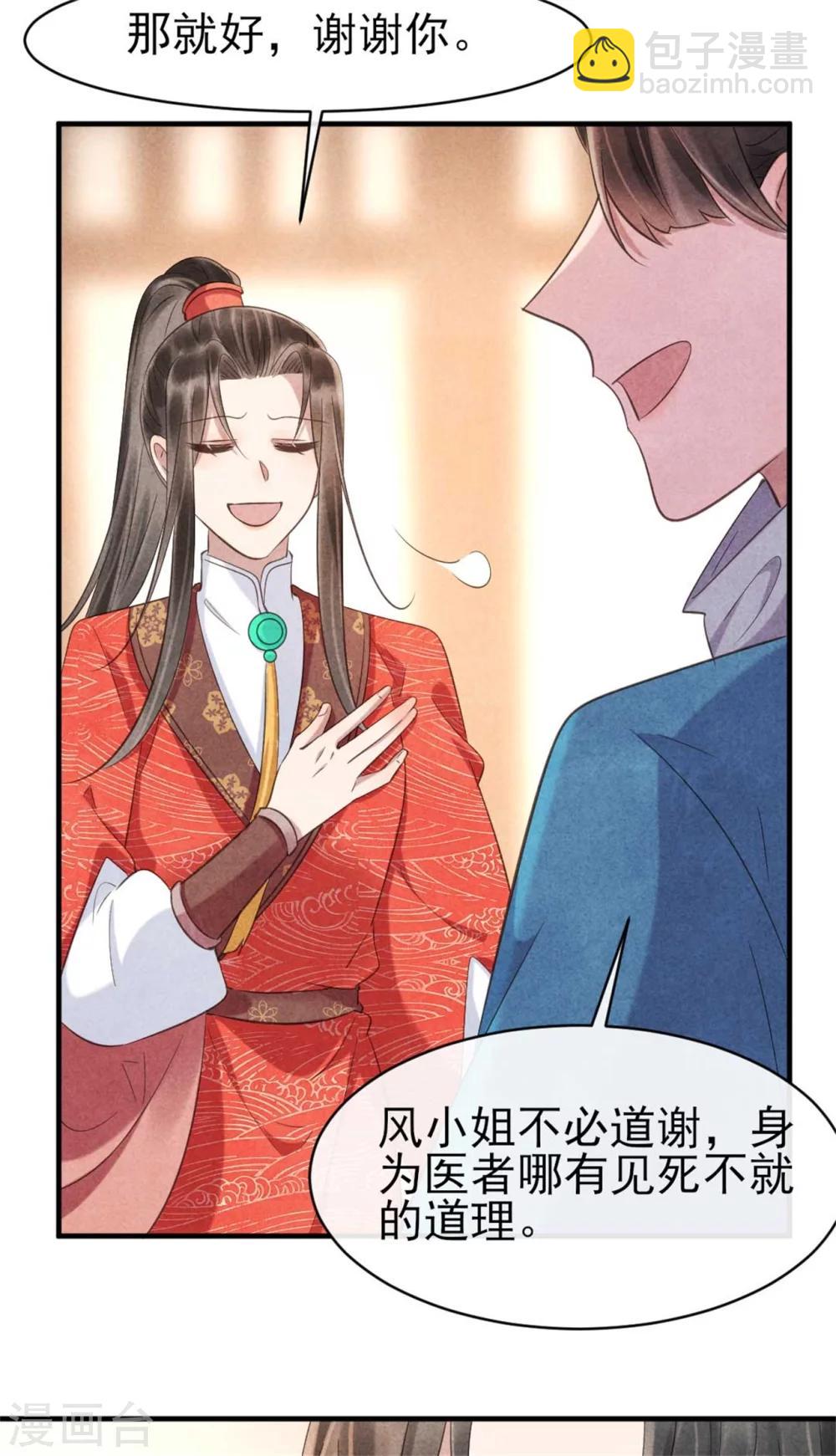 第82话 清歌的记忆-第82话