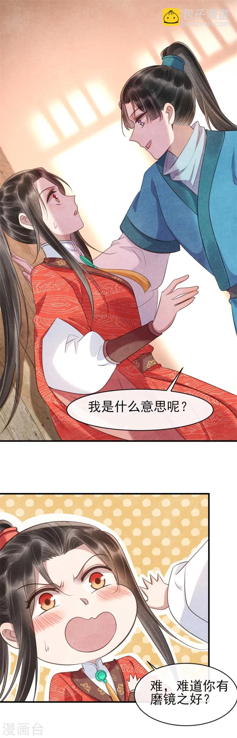 第82话 清歌的记忆-第82话
