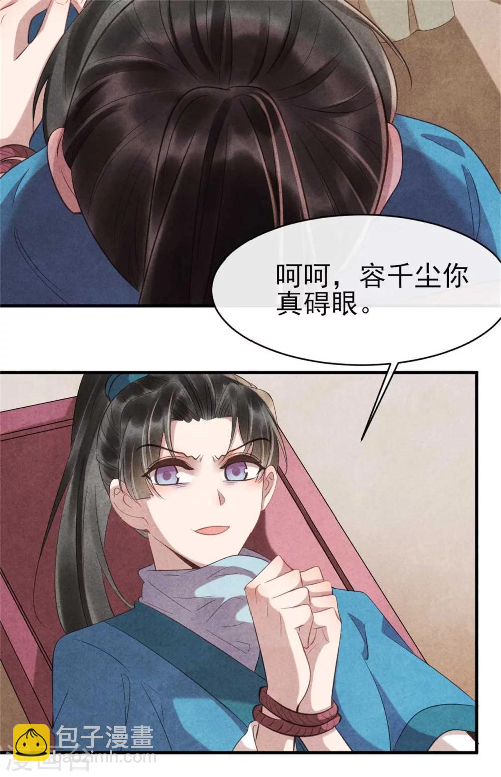 第84话 无源的苦衷-第84话