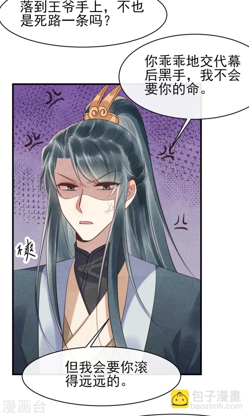 第84话 无源的苦衷-第84话