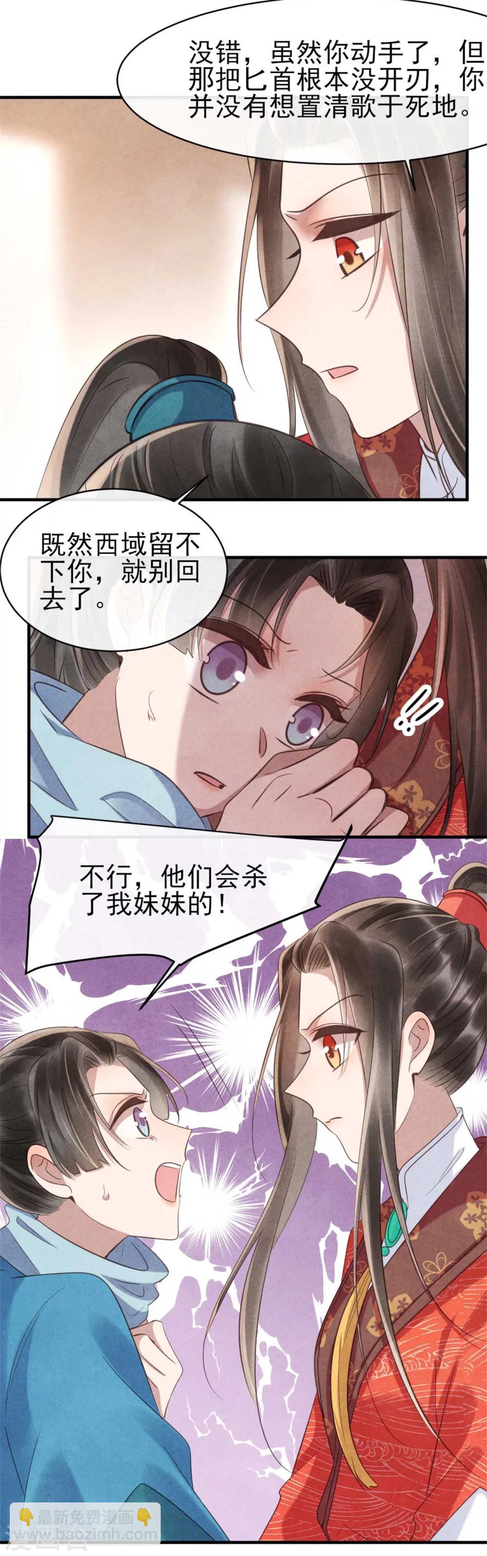 第84话 无源的苦衷-第84话