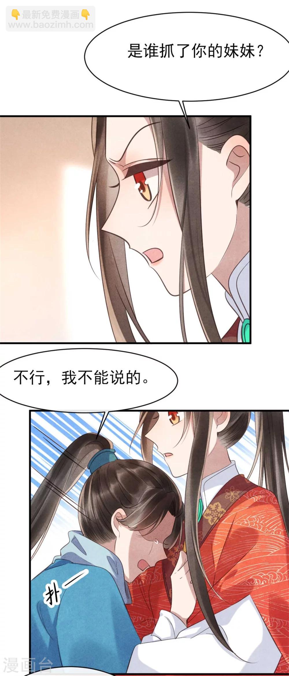 第84话 无源的苦衷-第84话