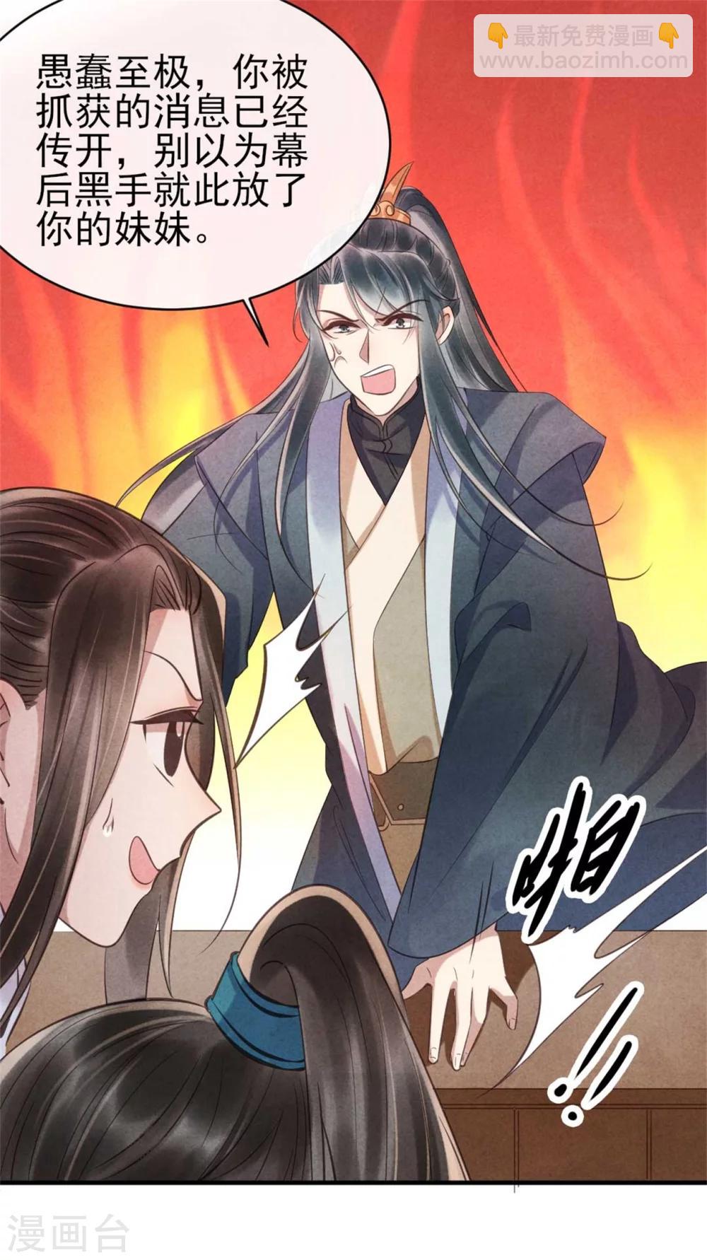 第84话 无源的苦衷-第84话