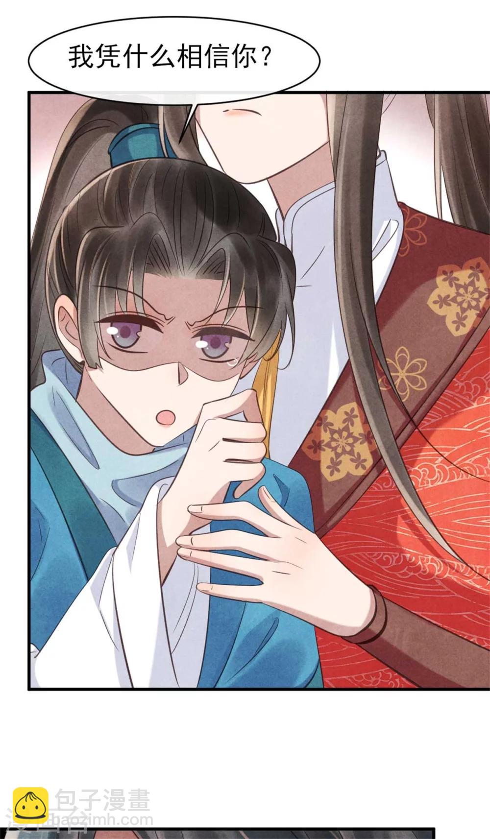 第84话 无源的苦衷-第84话