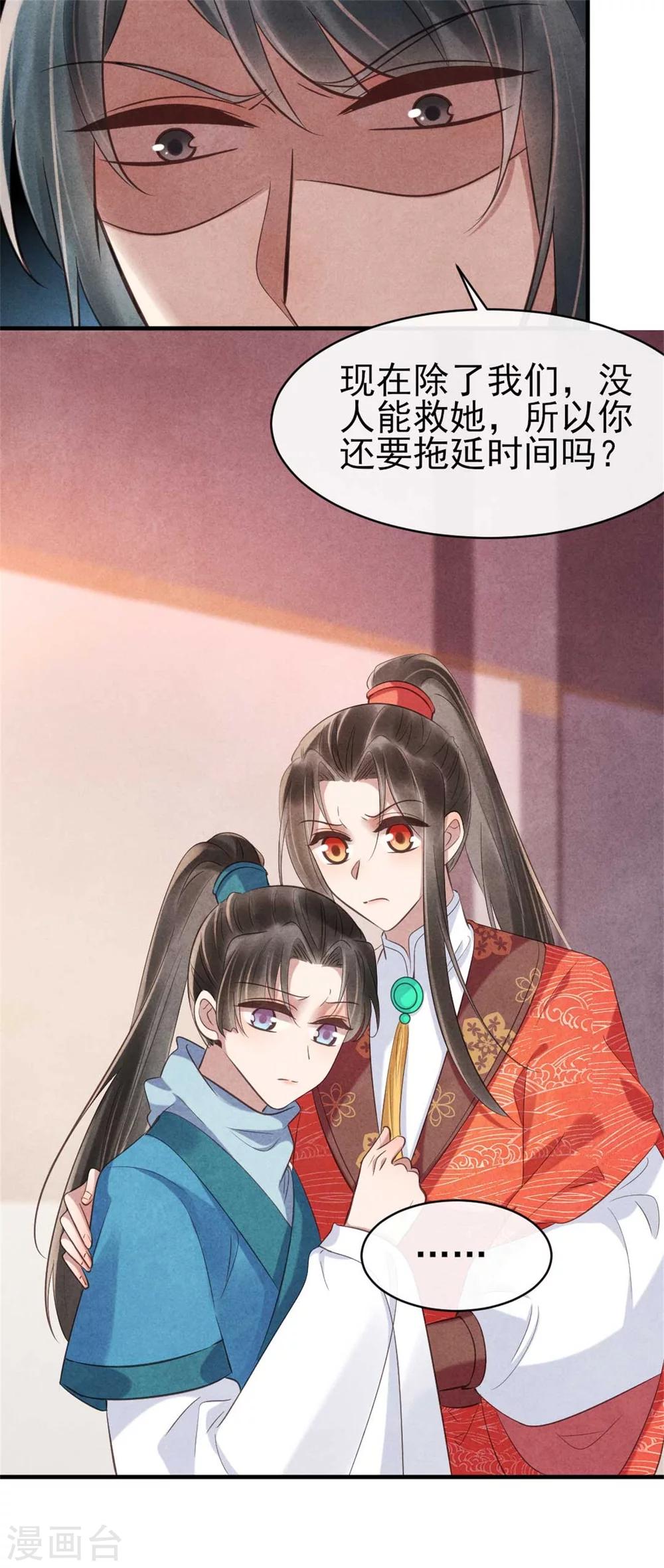第84话 无源的苦衷-第84话