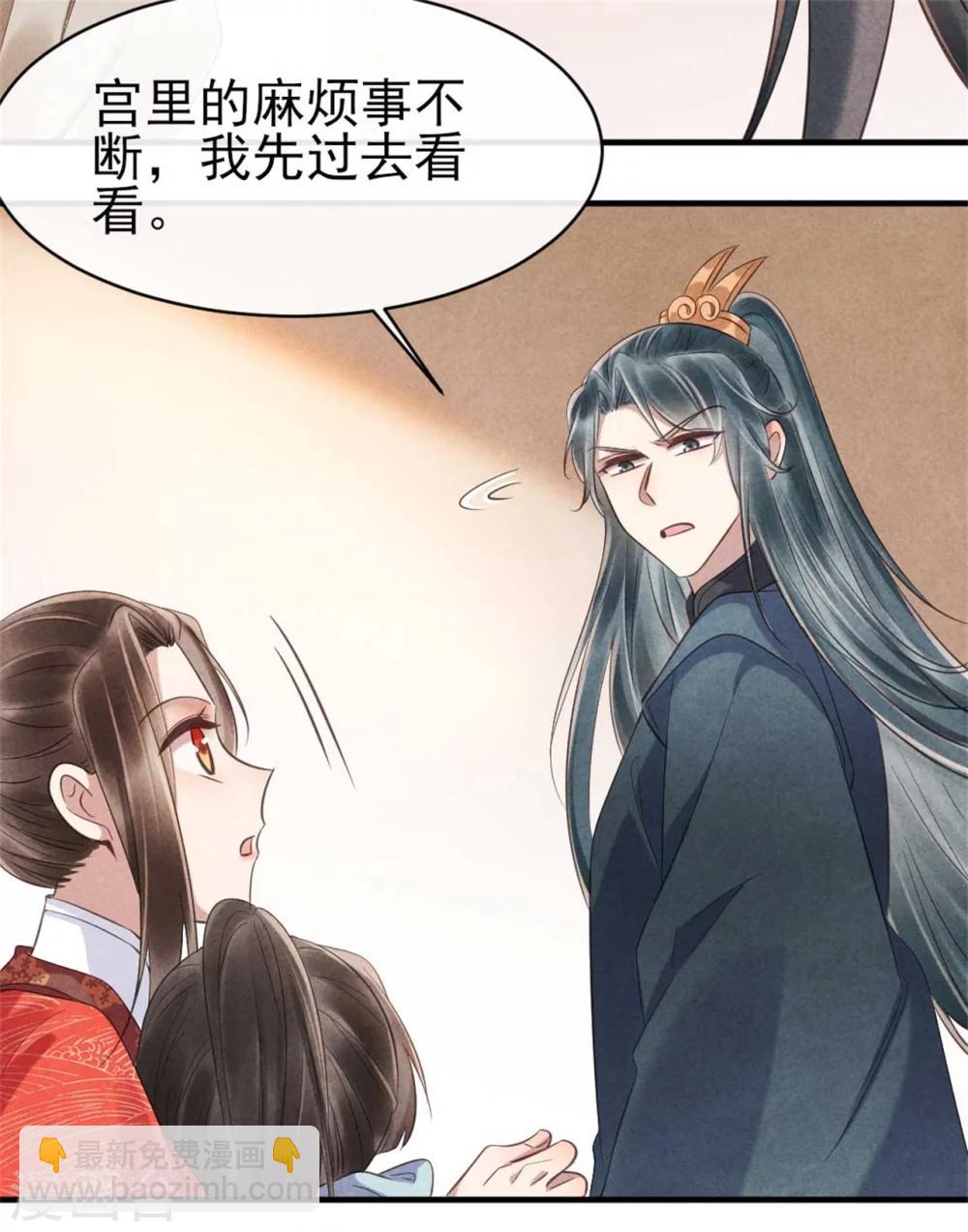 第84话 无源的苦衷-第84话