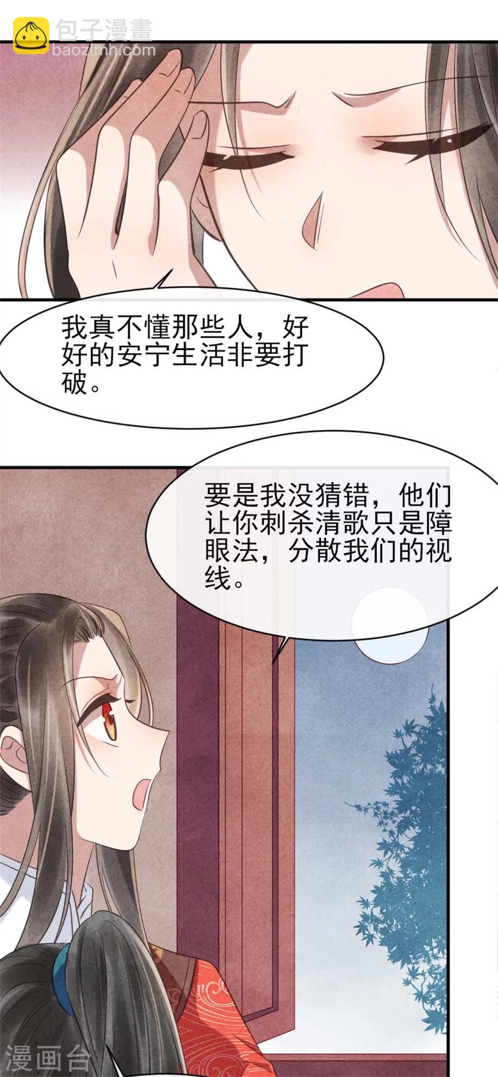 第84话 无源的苦衷-第84话