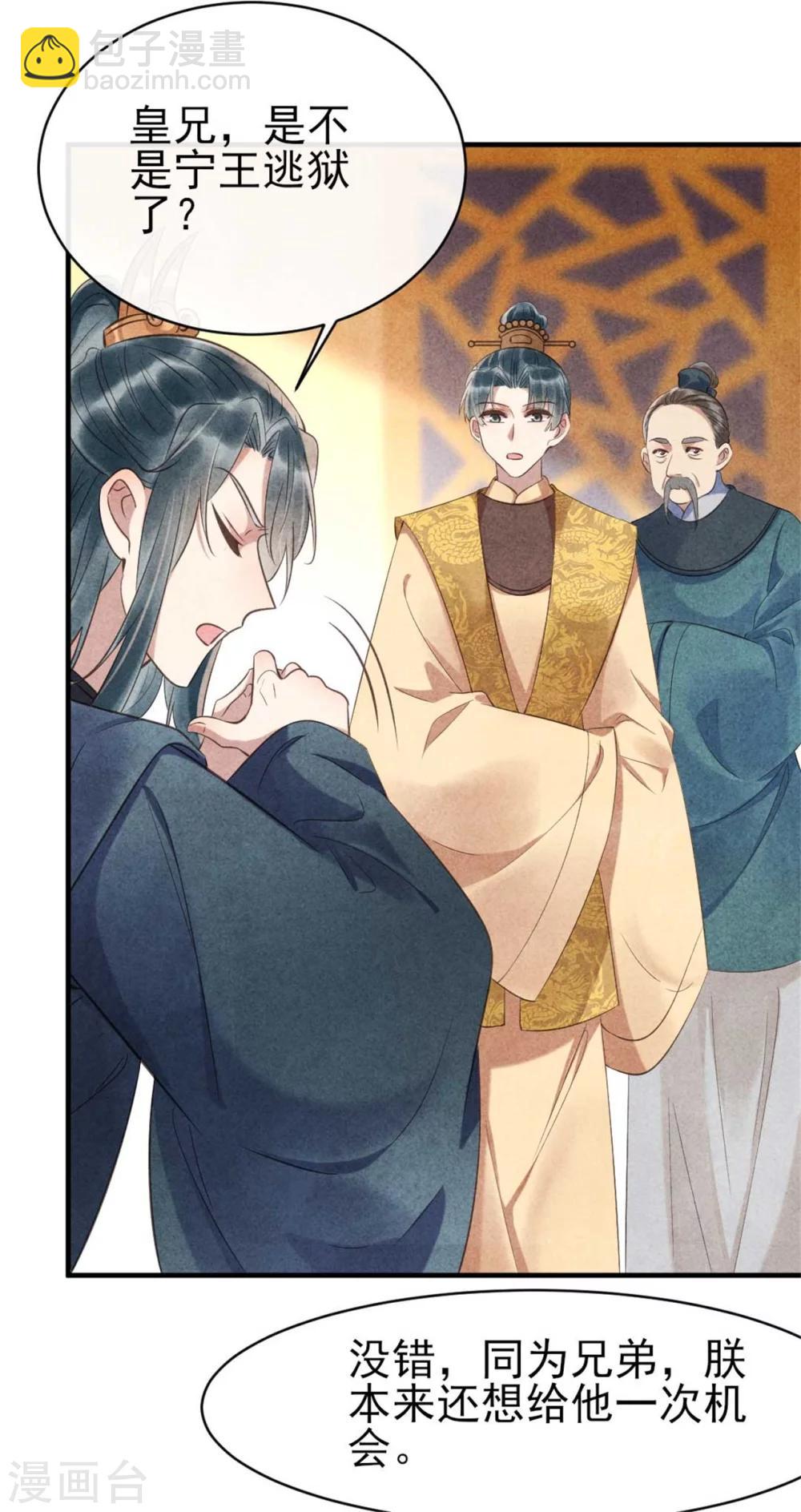 第84话 无源的苦衷-第84话