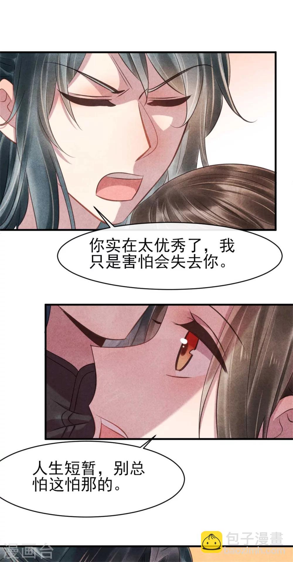 第84话 无源的苦衷-第84话