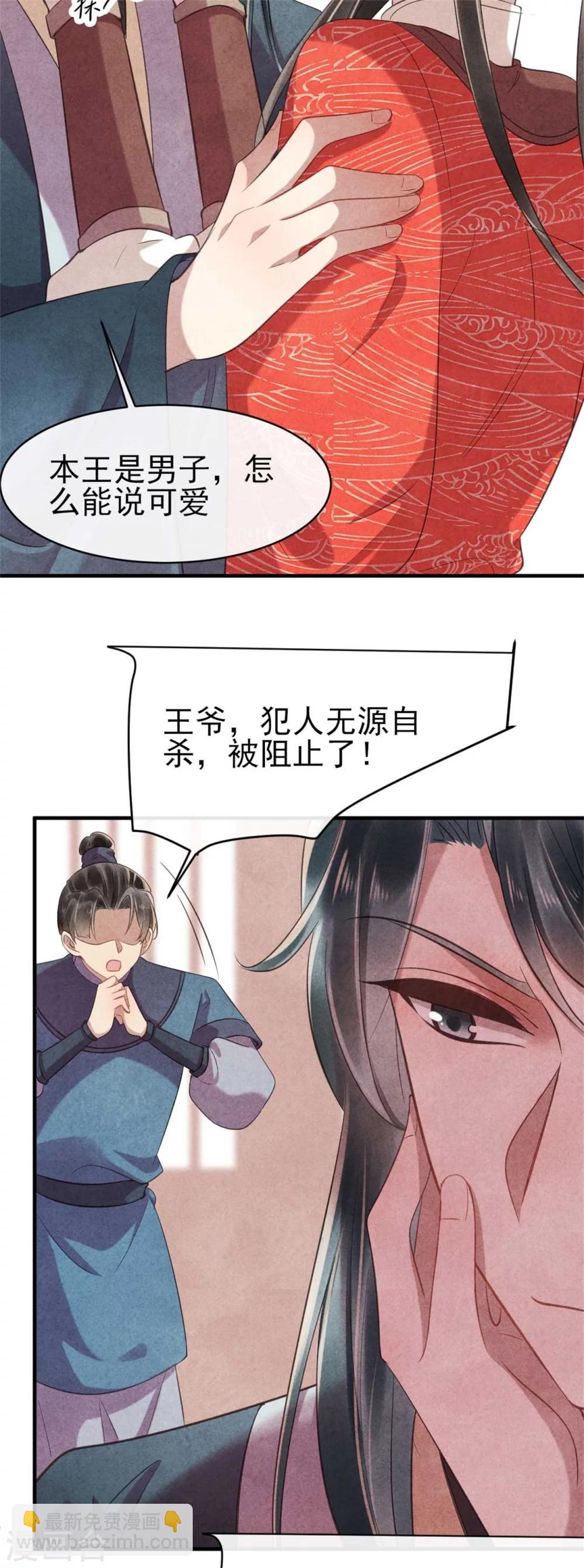 第84话 无源的苦衷-第84话