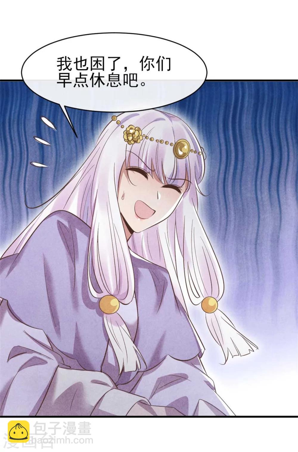 第86话 王爷你要节制-第86话