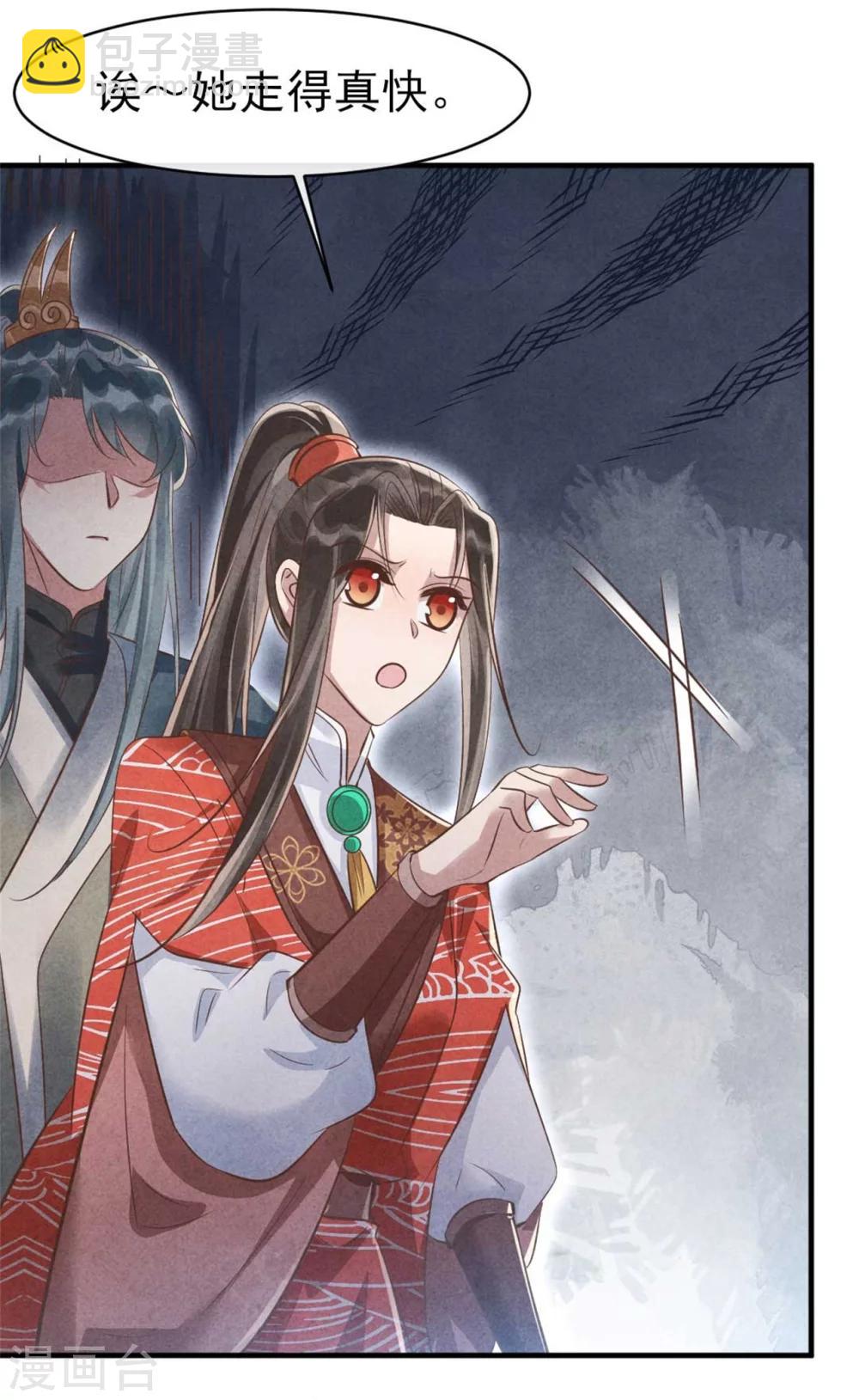 第86话 王爷你要节制-第86话