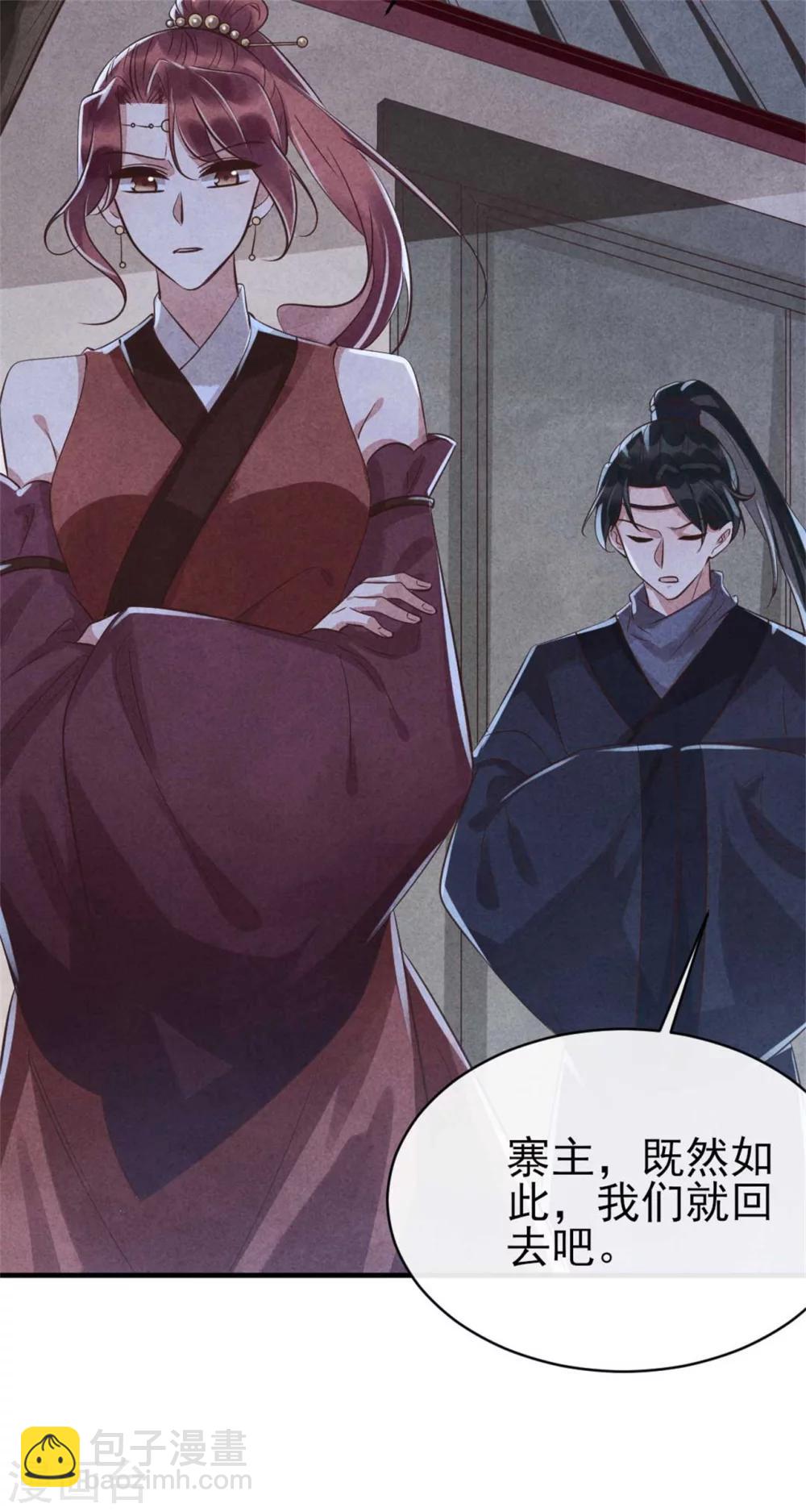第86话 王爷你要节制-第86话