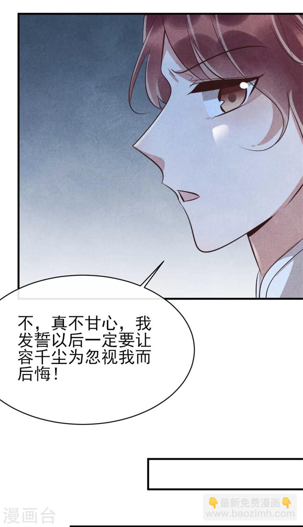 第86话 王爷你要节制-第86话