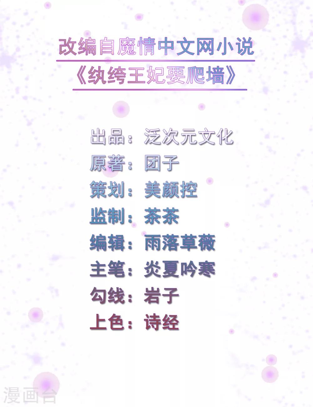第86话 王爷你要节制-第86话
