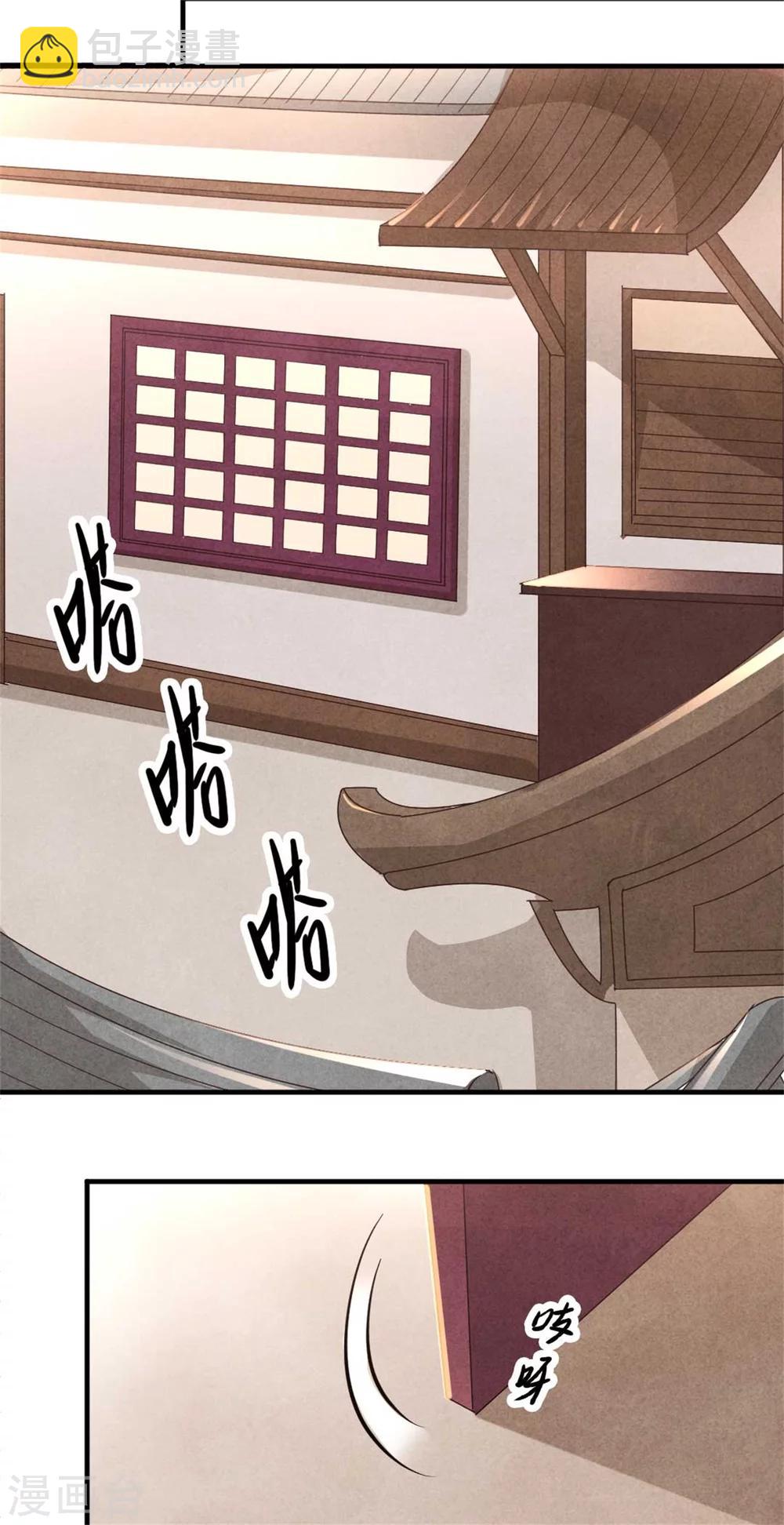 第86话 王爷你要节制-第86话