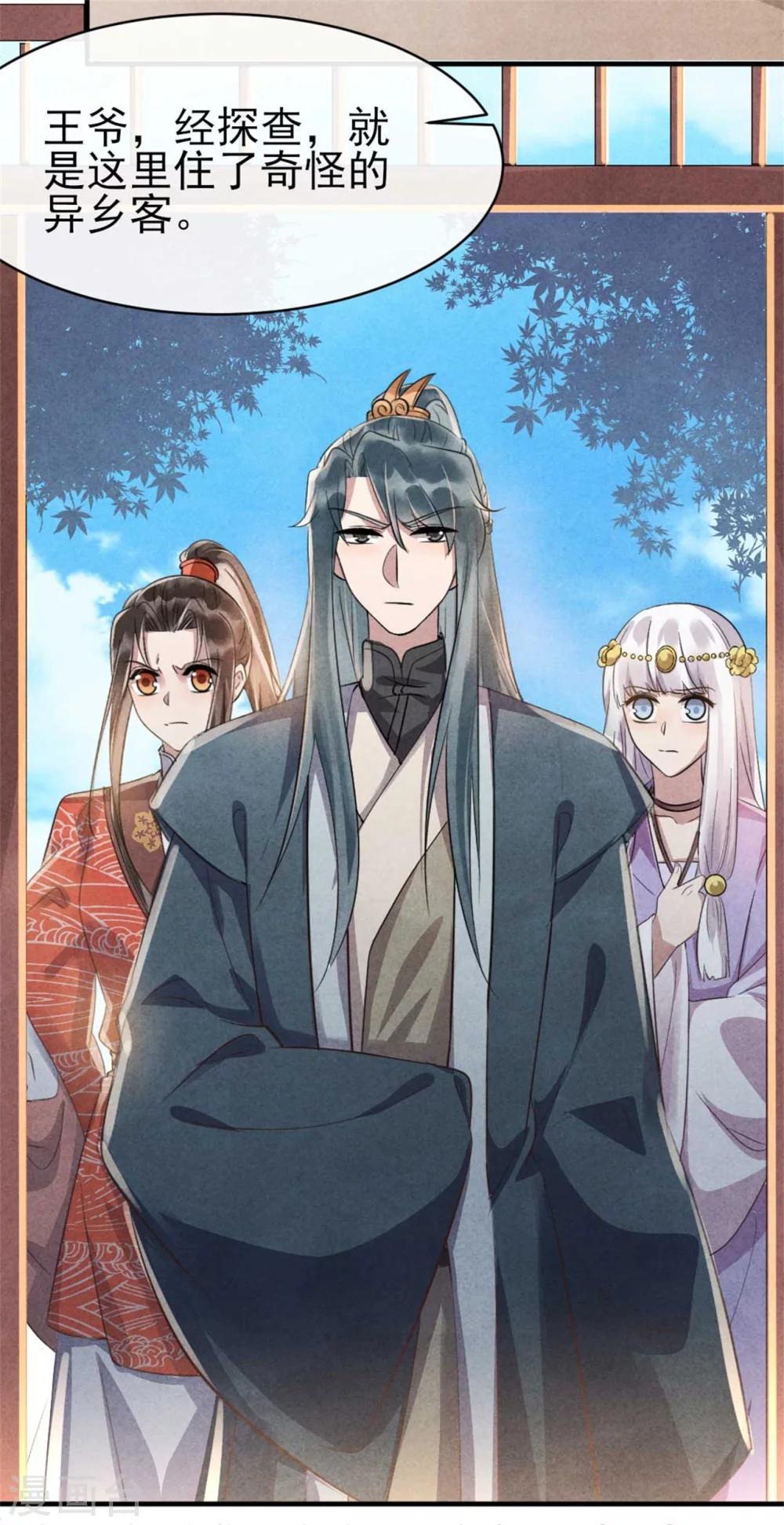 第86话 王爷你要节制-第86话