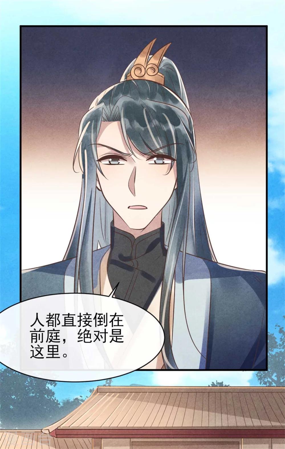 第86话 王爷你要节制-第86话