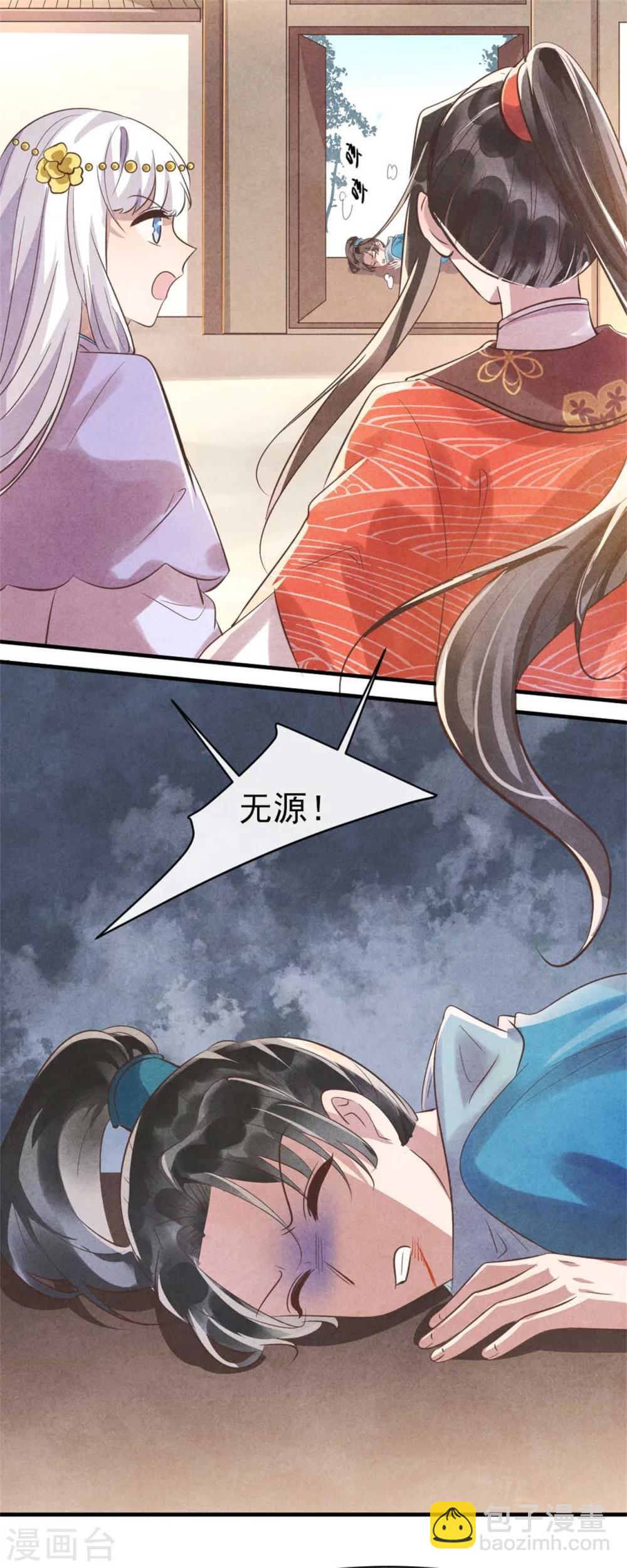 第86话 王爷你要节制-第86话