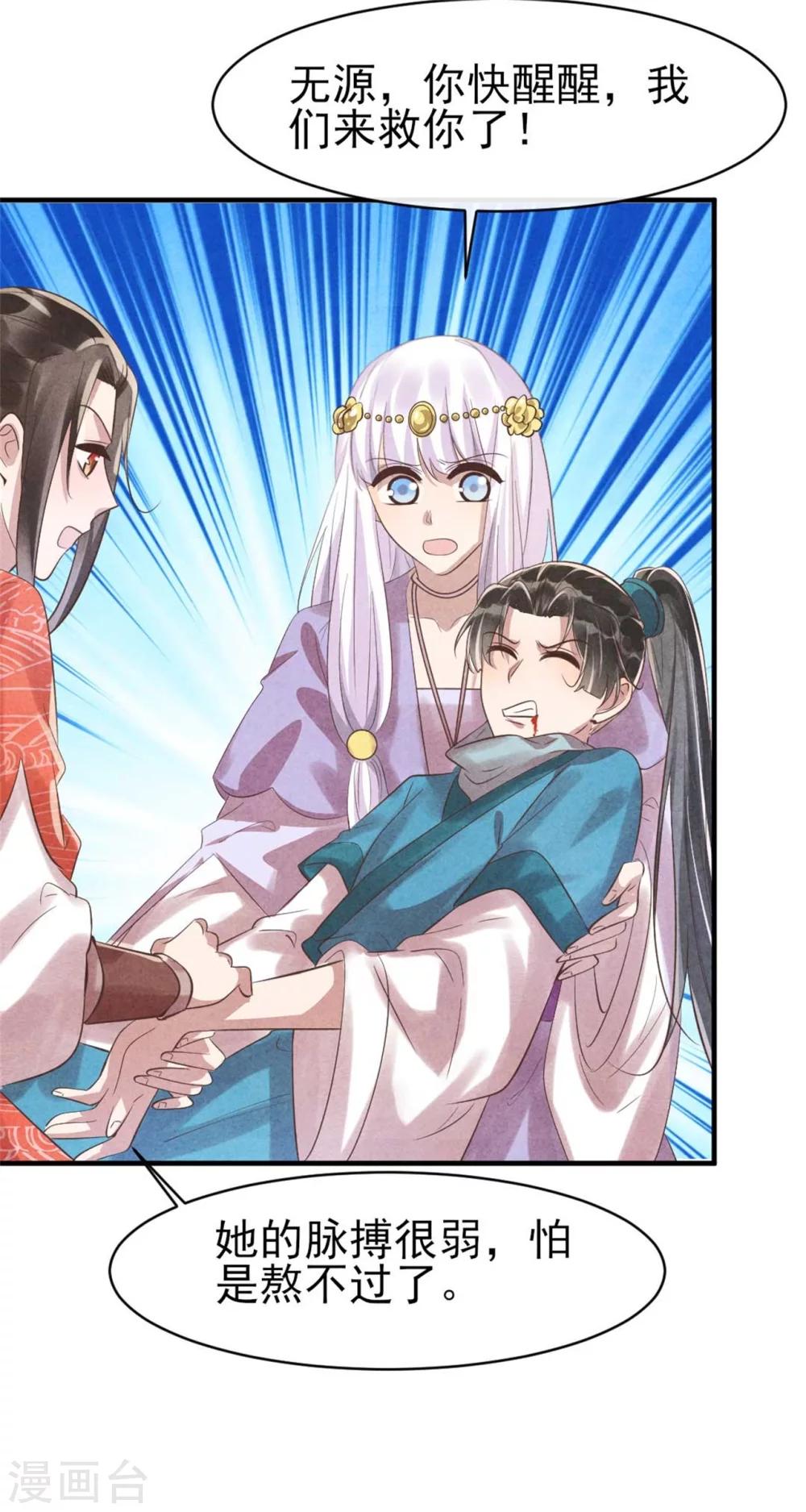 第86话 王爷你要节制-第86话