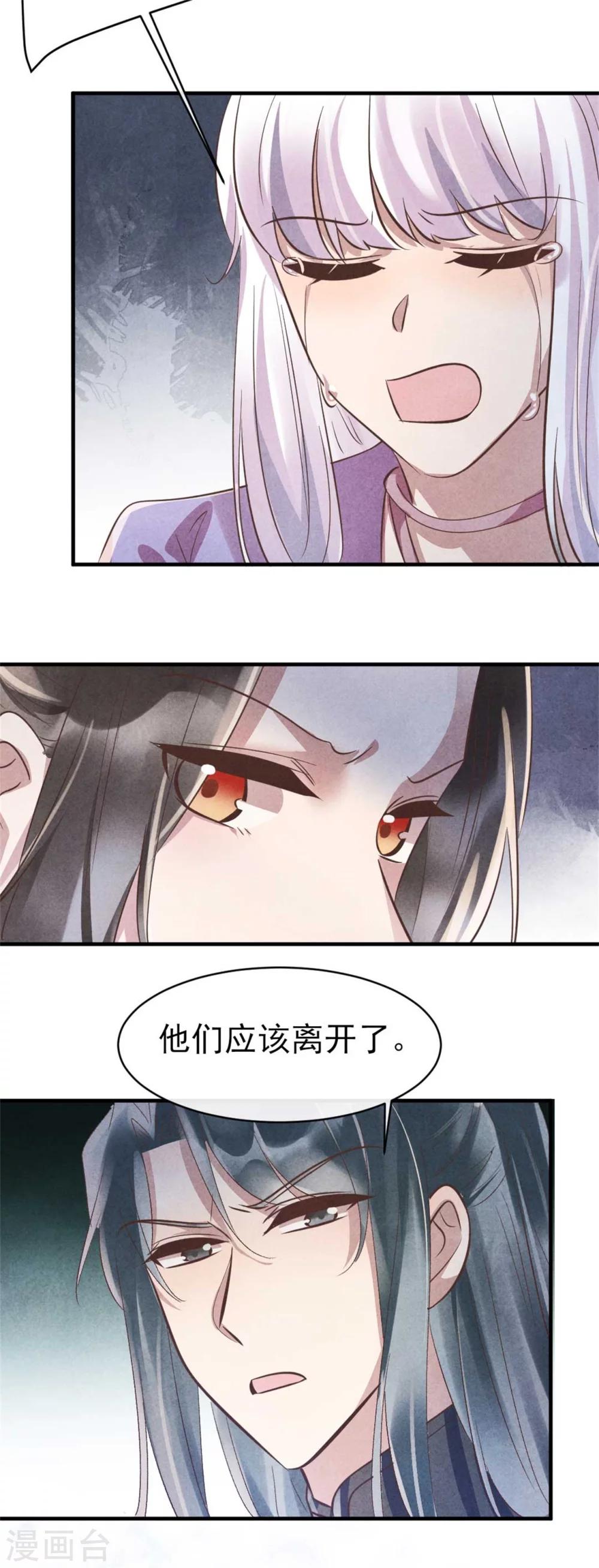 第86话 王爷你要节制-第86话