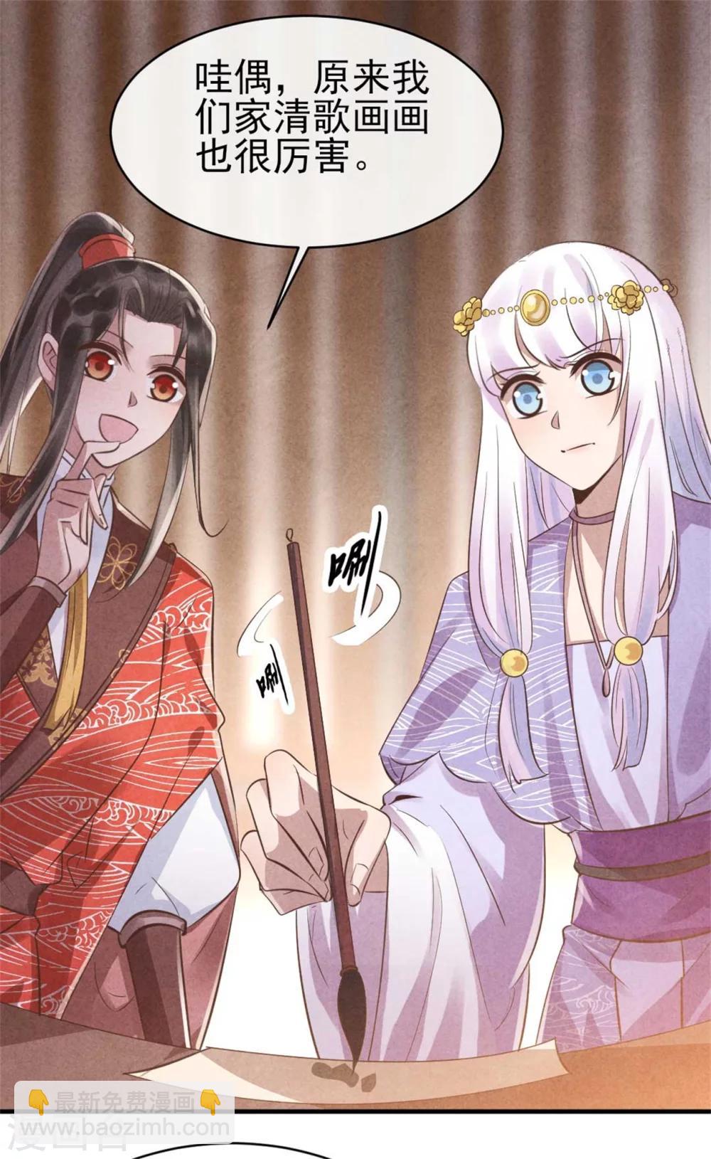 第86话 王爷你要节制-第86话