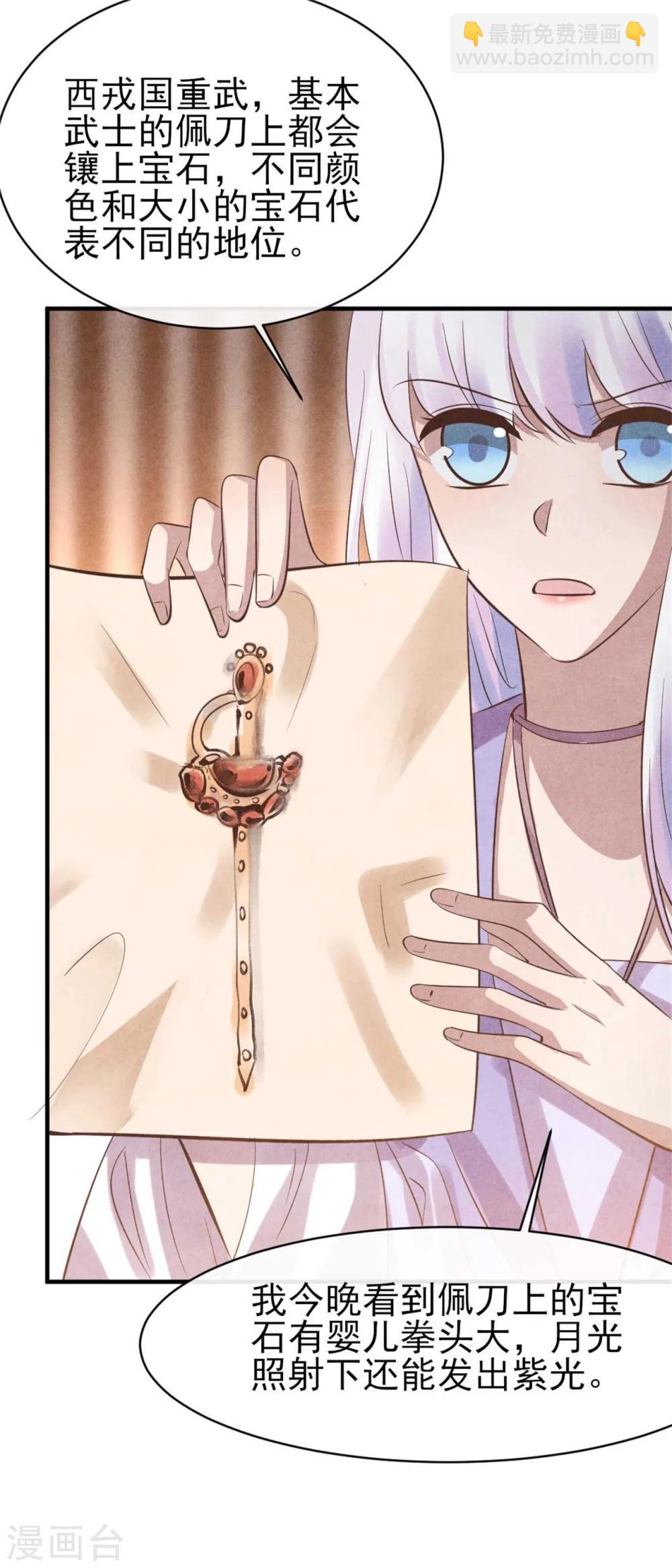 第86话 王爷你要节制-第86话