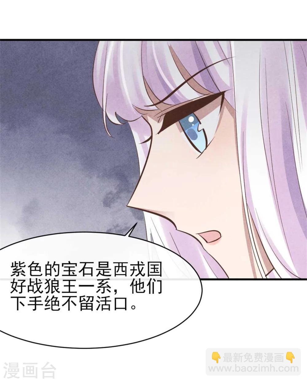 第86话 王爷你要节制-第86话