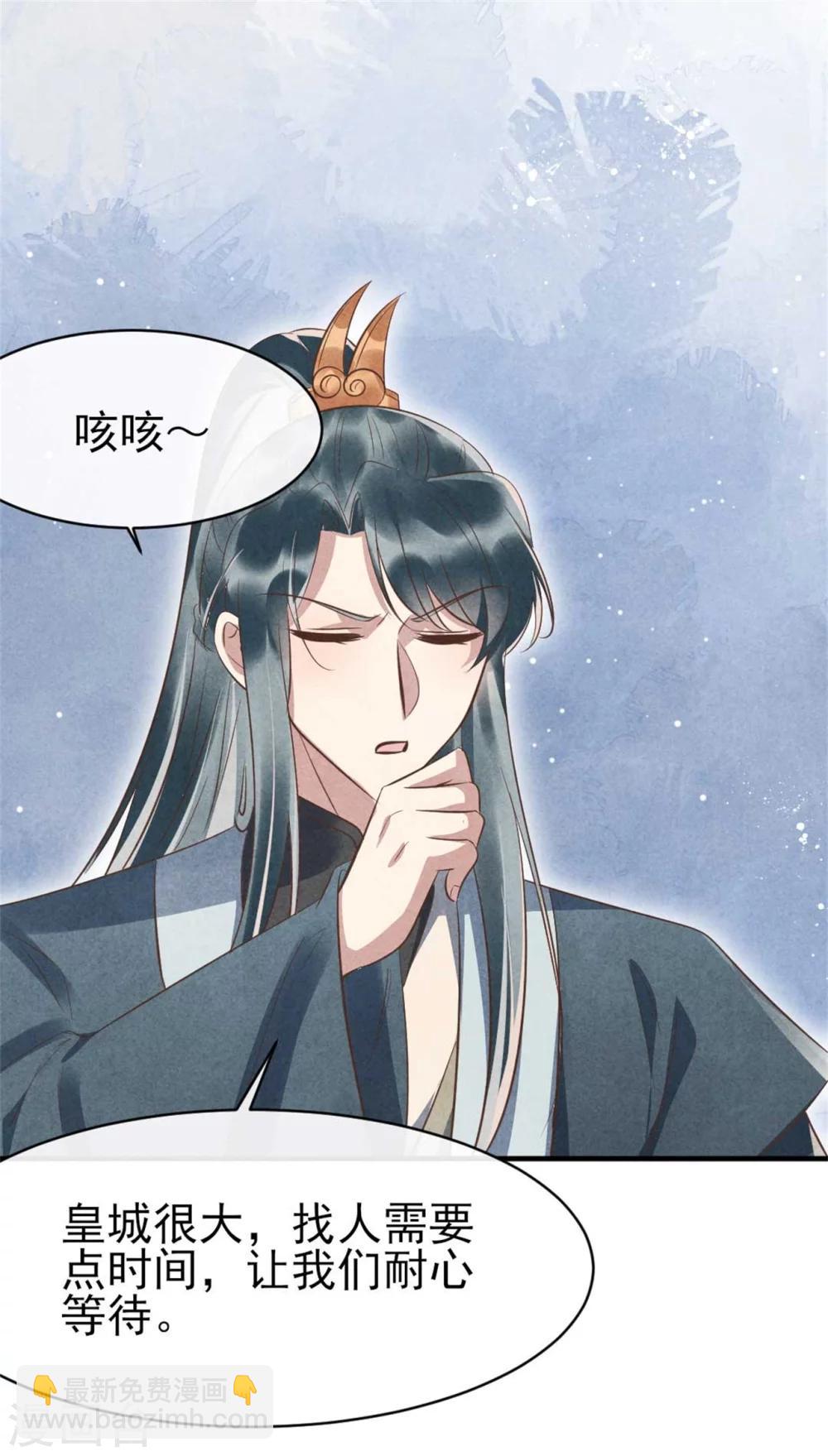 第86话 王爷你要节制-第86话