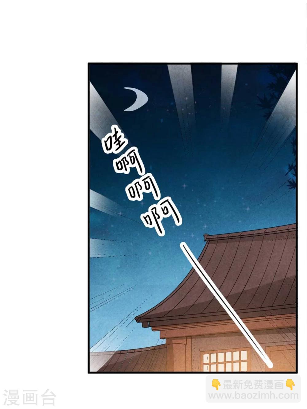 第88话 将军府的刺客-第88话