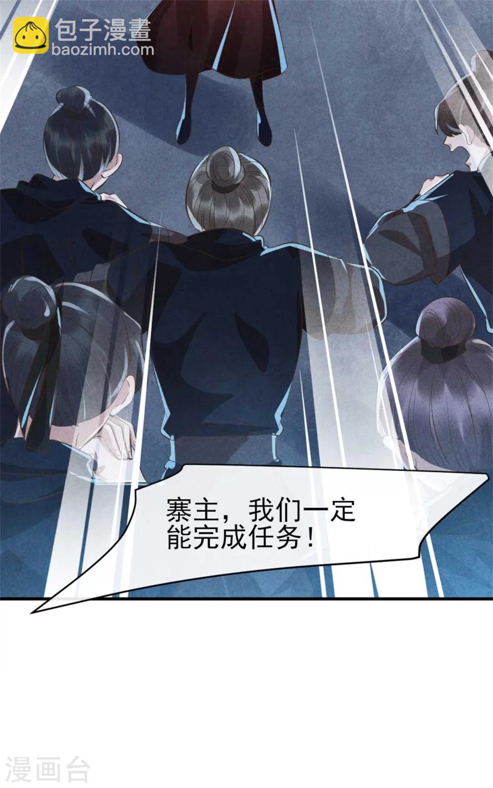 第88话 将军府的刺客-第88话