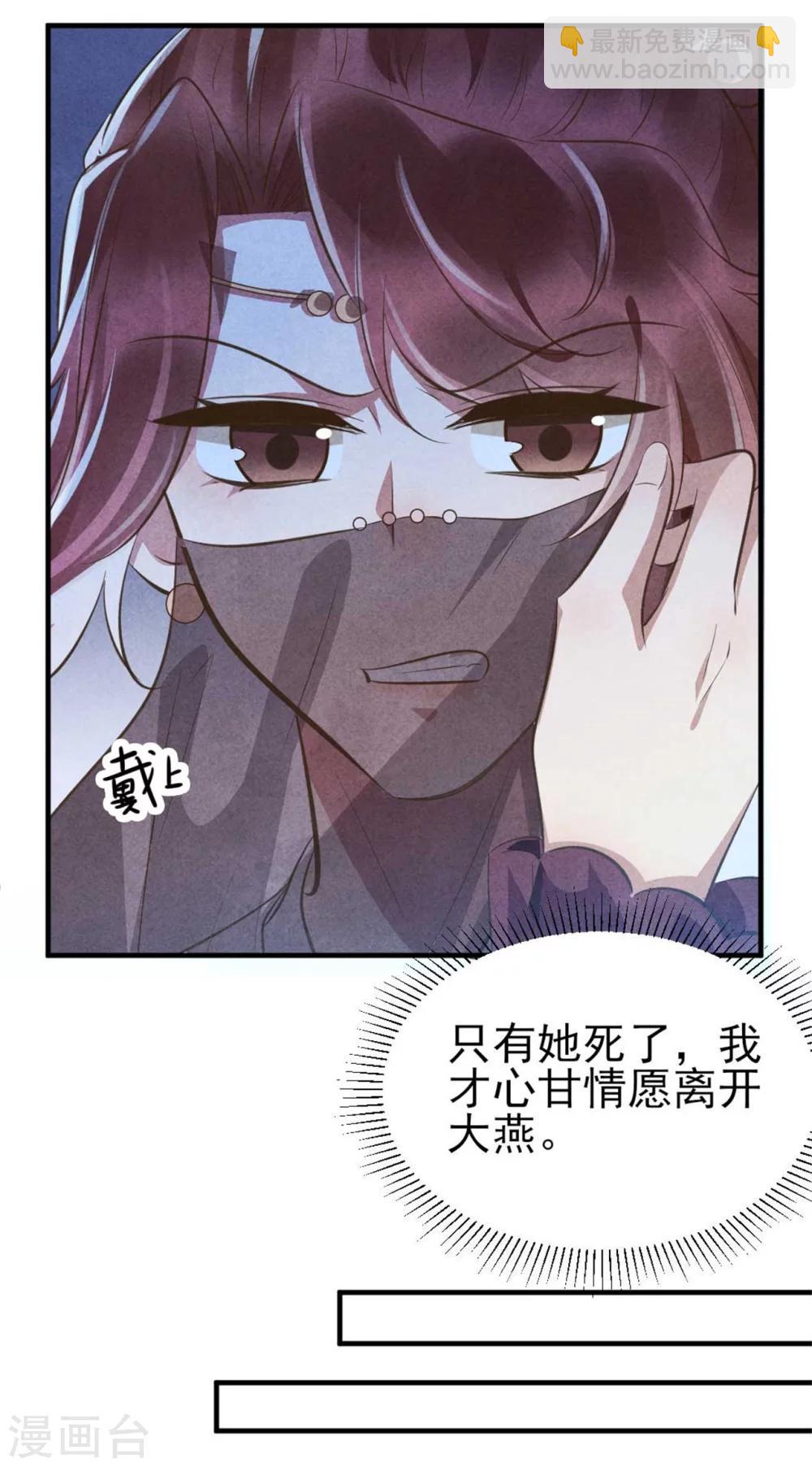 第88话 将军府的刺客-第88话