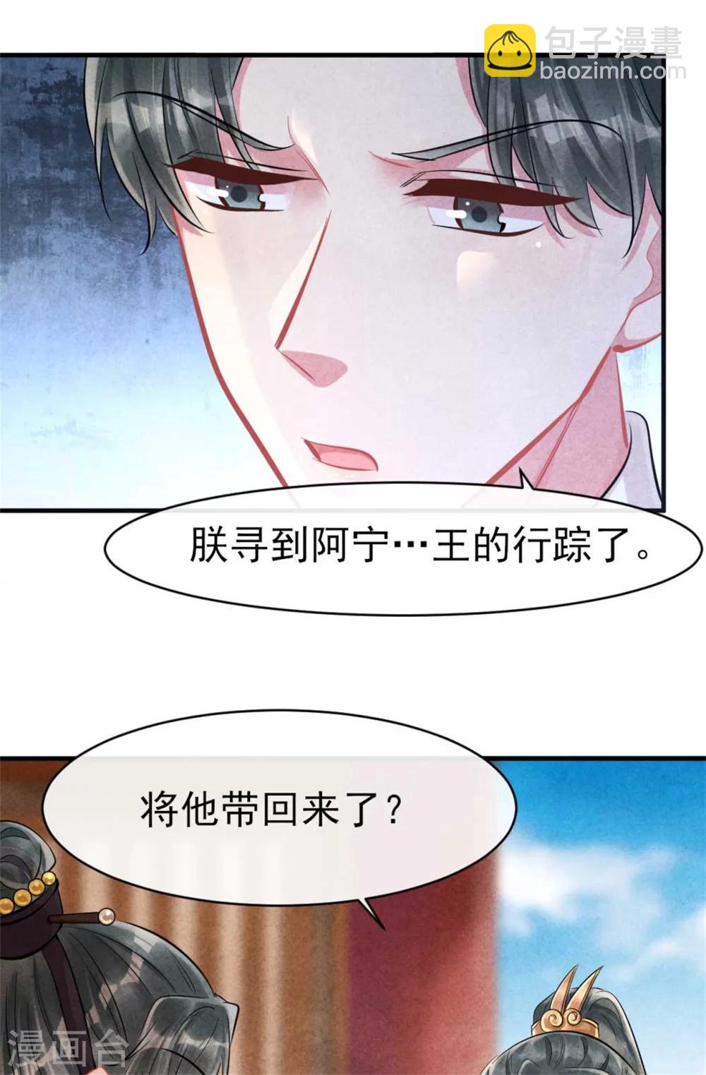 第90话 弟弟终于嫁出去了-第90话